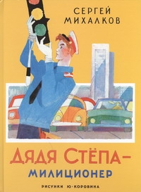 СКАЗКИ!(мел/тв)Михалков