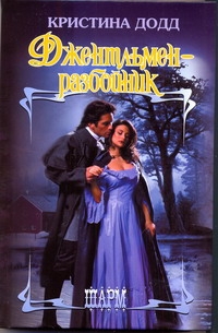 Додд Кристина