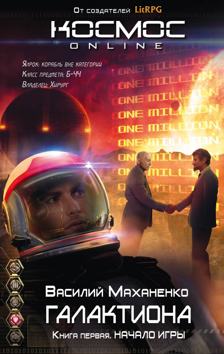 Маханенко Василий Михайлович