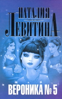 Левитина!!