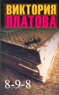 Детектив (Сальникова)