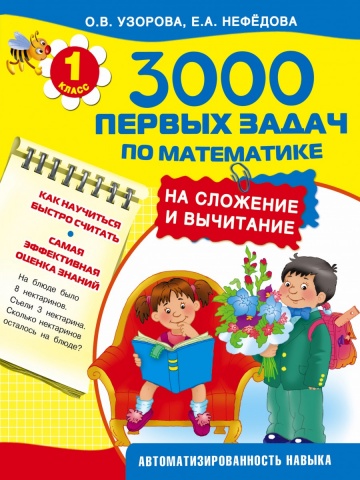 3000 примеров !(цвет)
