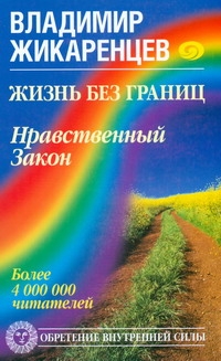 Жикаренцев