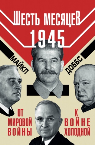 Доббс Майкл