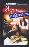 Тавровский Александр Ноевич