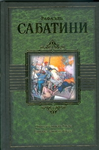 БМЛ!Сабатини
