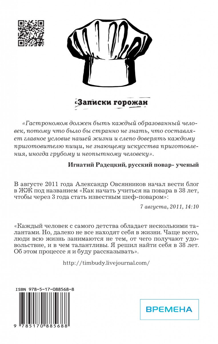 Овсянников Александр Сергеевич