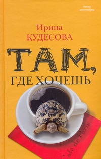 Кудесова Ирина Александровна