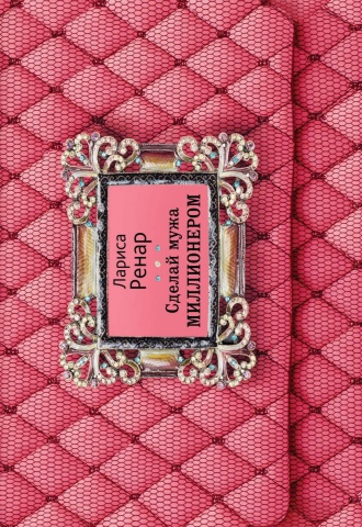 Лучшее от Ларисы Ренар