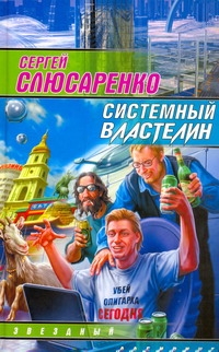 ЗЛ.Слюсаренко
