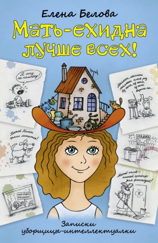 Олена Бєлова