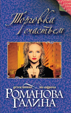 Романова Галина Владимировна