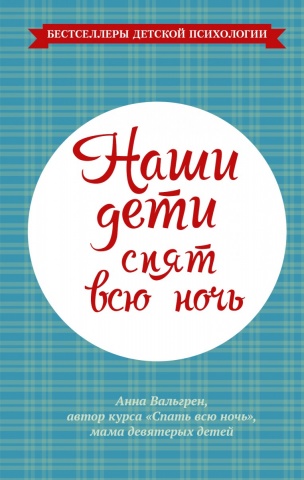 Бестселлеры детской психологии