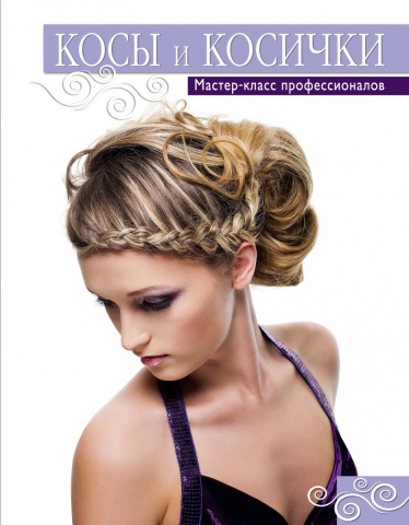 Академия красоты