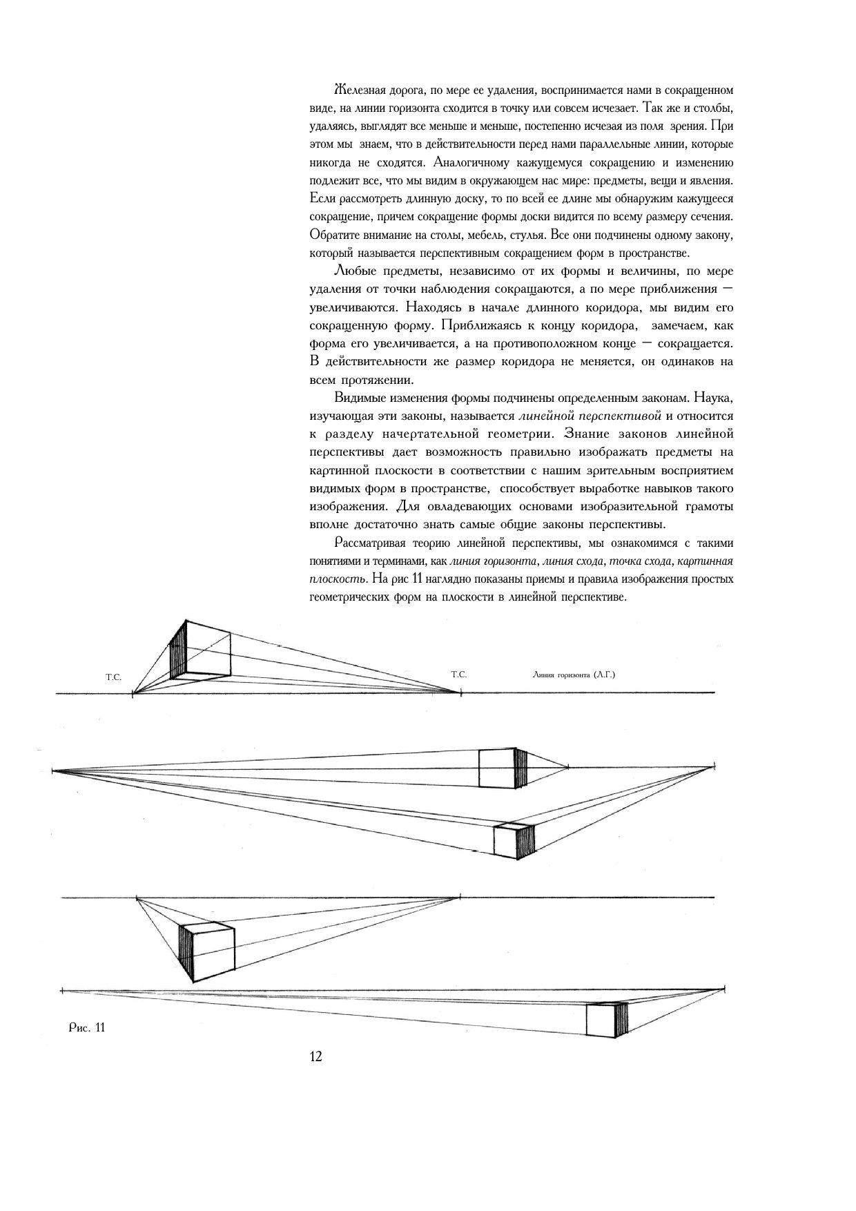 Ли н. Основы учебного академического рисунка скачать.