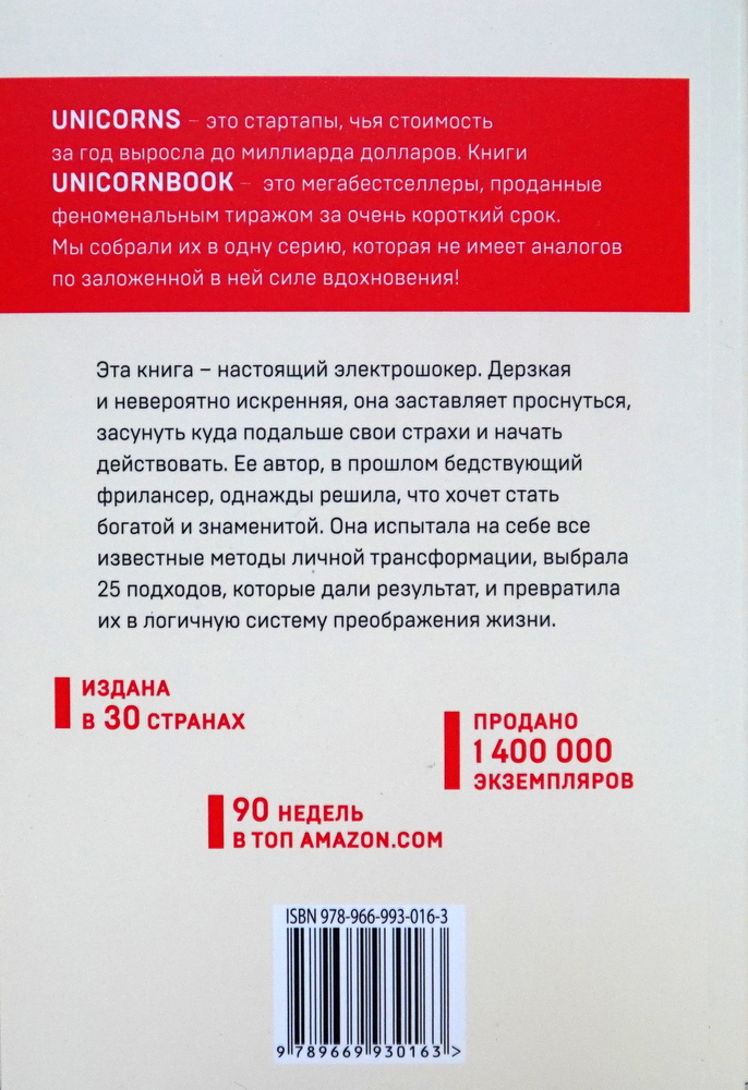 Книга НИ СЫ. Будь уверен в своих силах и не позволяй сомнениям мешать тебе двигаться вперед