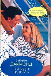 Даймонд Сьюзен