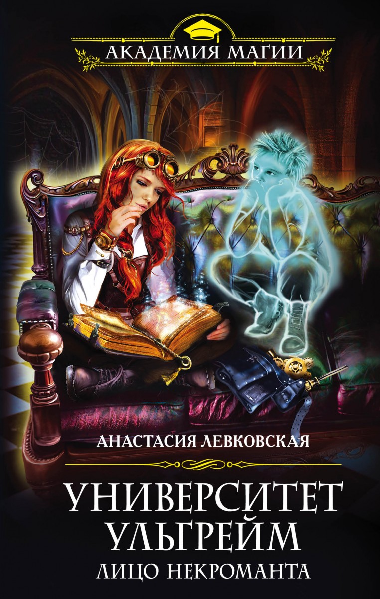 Левковская Анастасия