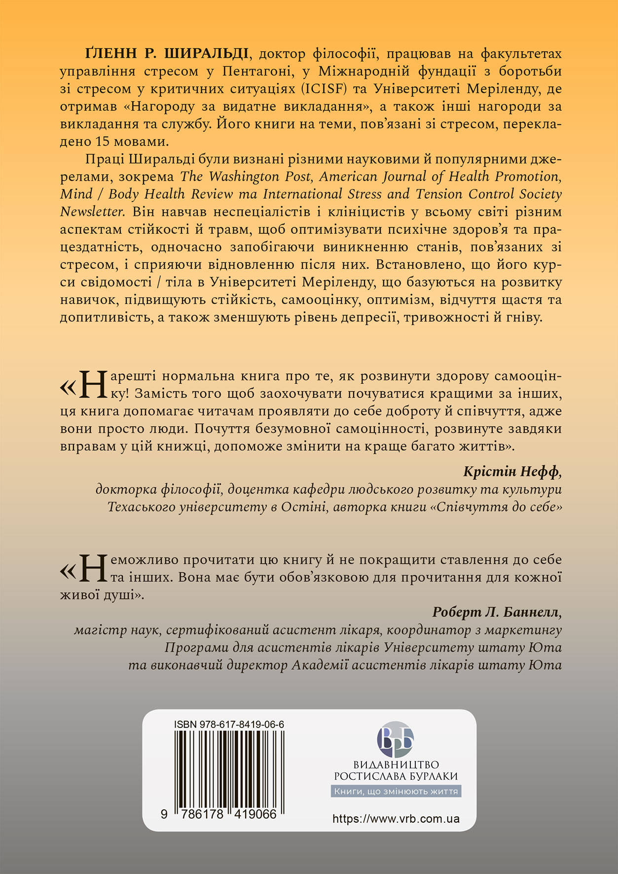 Книга Робочий зошит із самооцінки