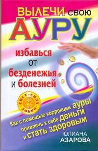 Азарова Юлиана