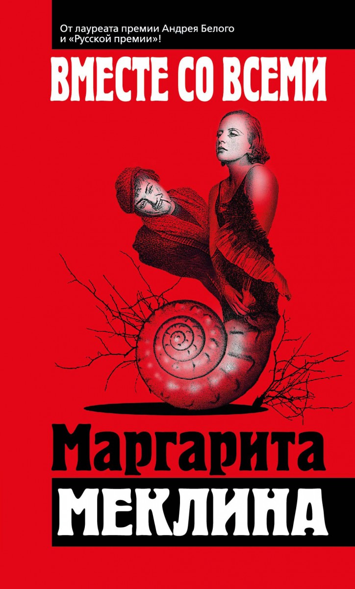 Меклина Маргарита Маратовна