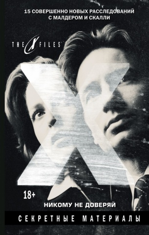 X-Files