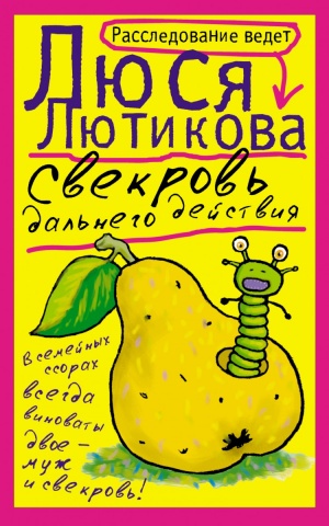 Лютикова!(мяг)