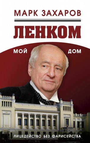 Захаров М. А.