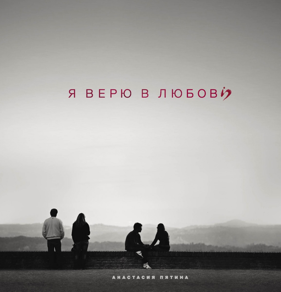 Пятина Анастасия