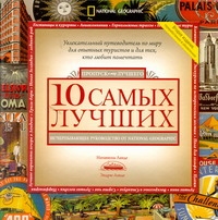 Ланде Натаниель