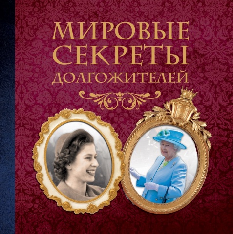 50+здоровье. Подарочные издания