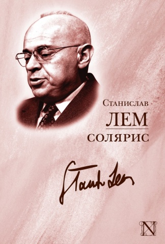 Легендарная классика