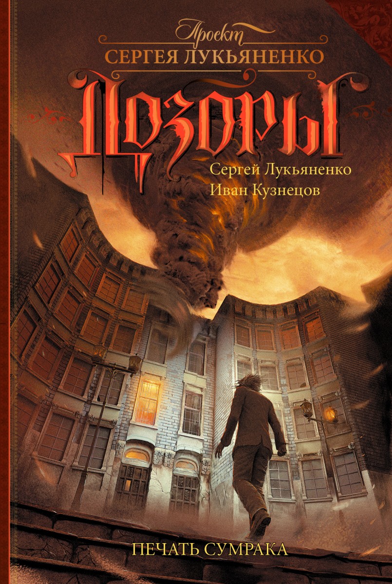 Кузнецов Иван Сергеевич