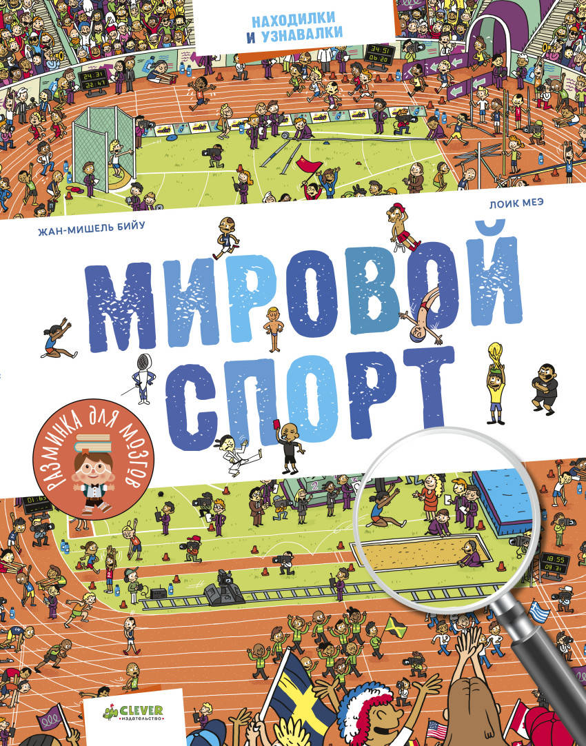 

Мировой спорт 0367 РдМ