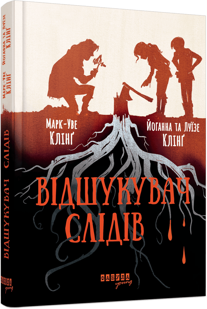 Відшукувач слідів