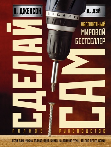 Джексон Альберт