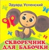 Карт(мал)Успенский