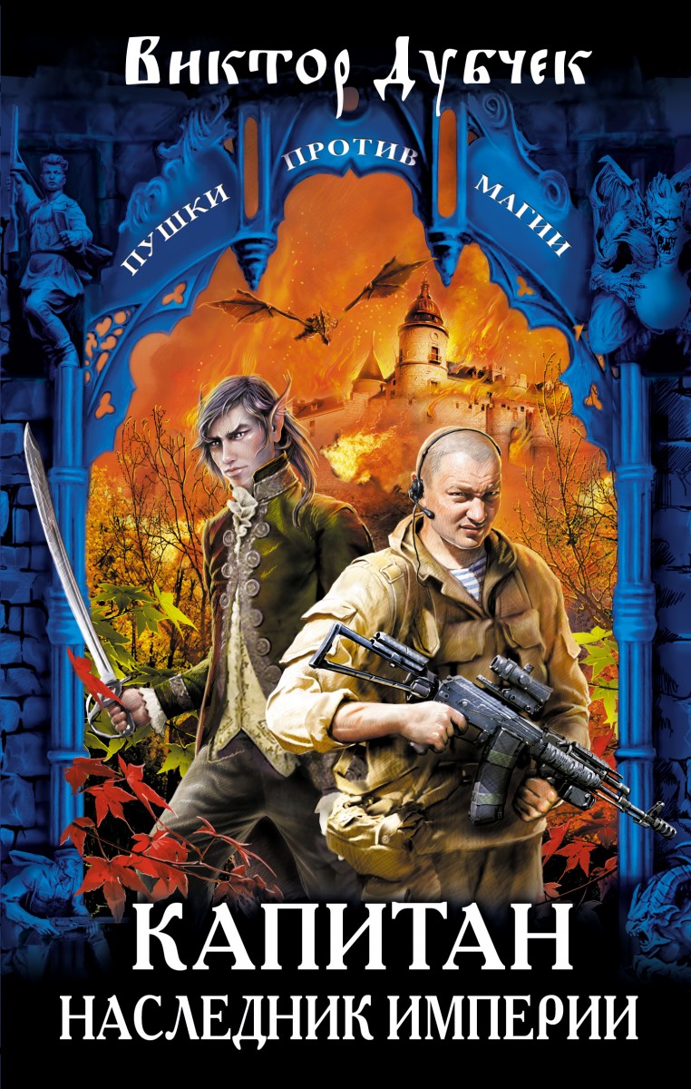 Дубчек Виктор Петрович