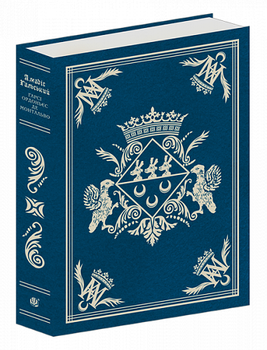 Амадіс Ґальський