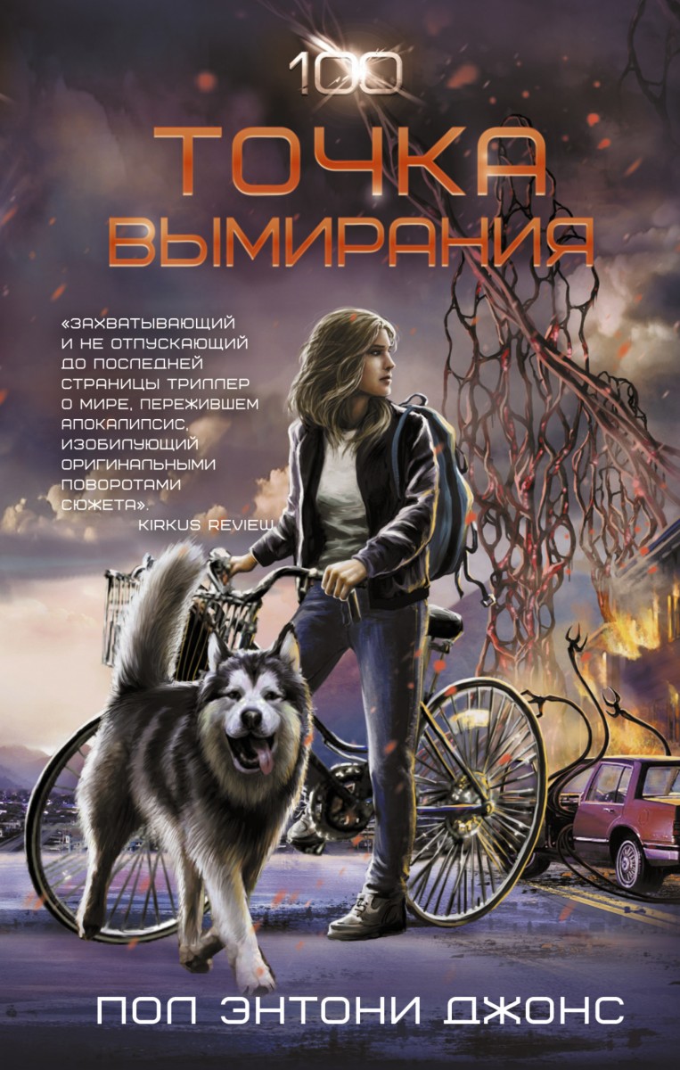 Джонс Пол Энтони