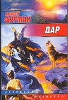 ЗЛ(м).Фурман