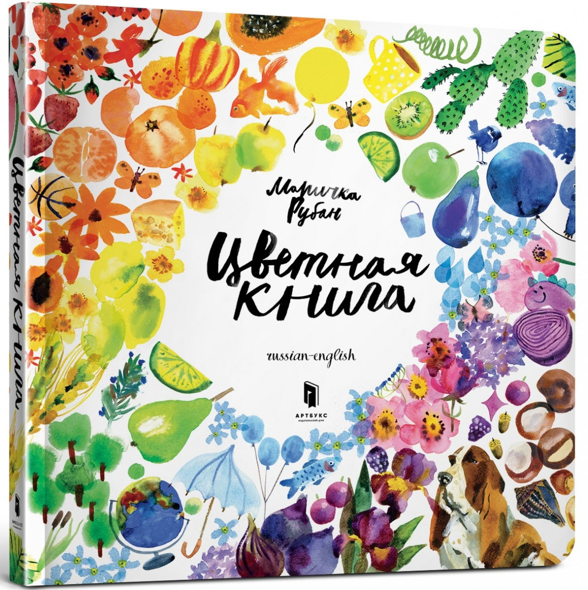 

Цветная книга