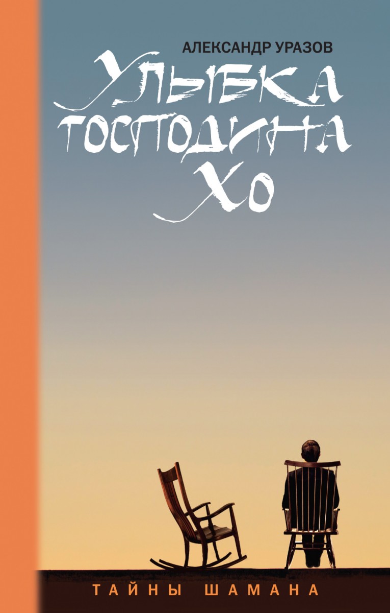 Уразов Александр Владимирович