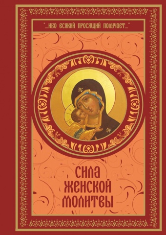 Просящий получает