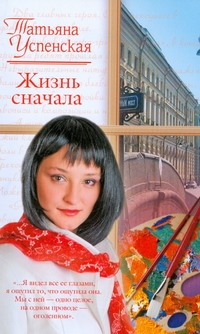 Жен.ром(м).Успенская