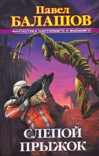 Балашов Павел