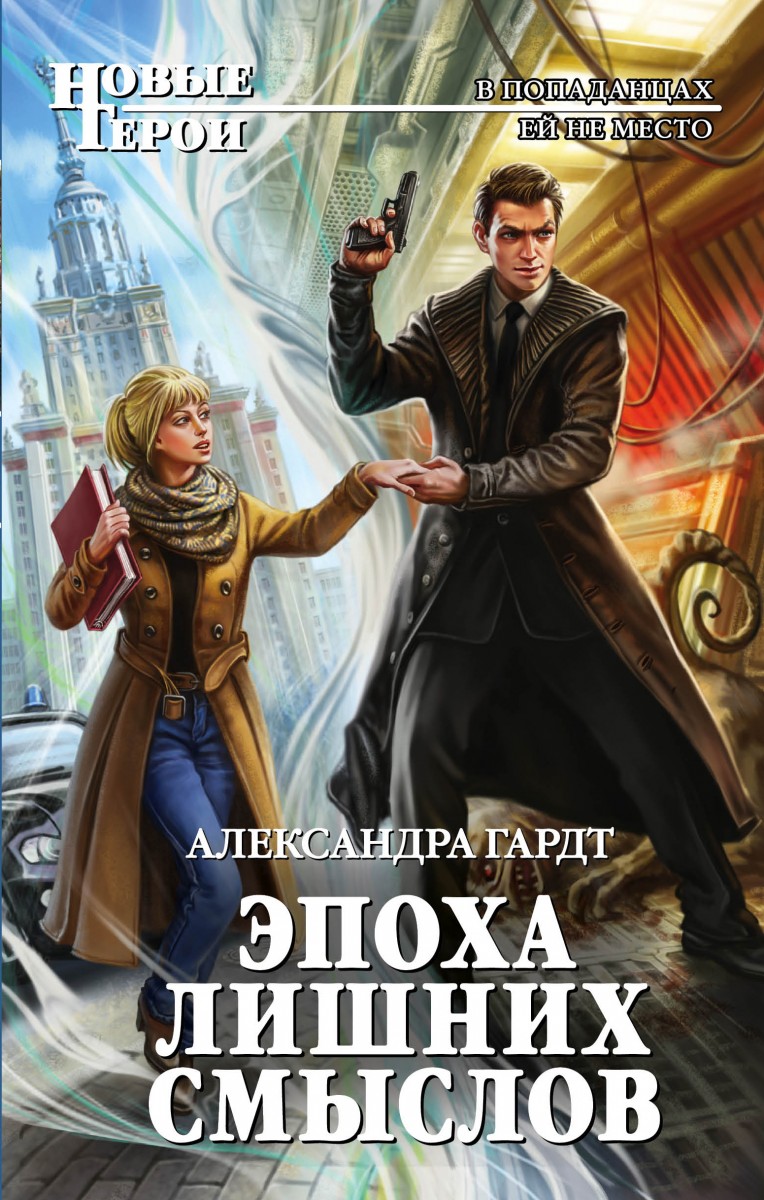 Гардт Александра