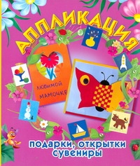 Любимая книжка(пр/мяг)