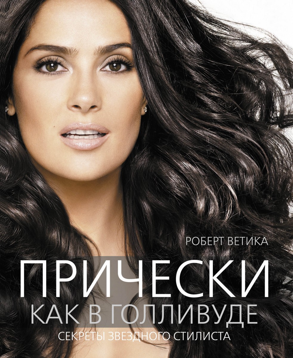 Ветика Роберт