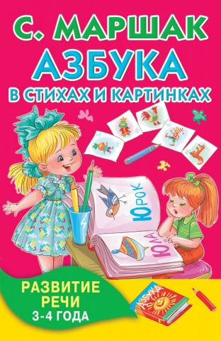 Книжка в кармашек